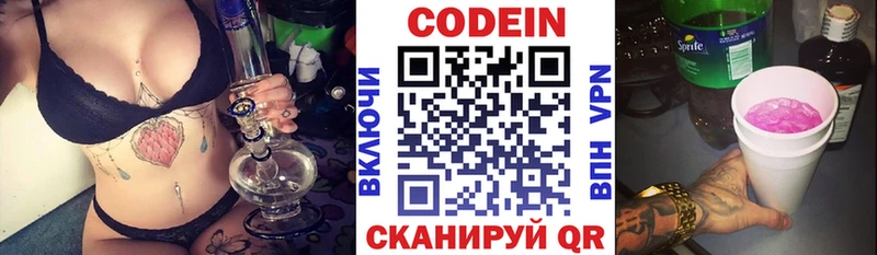 Codein Purple Drank  Купить  Выкса 