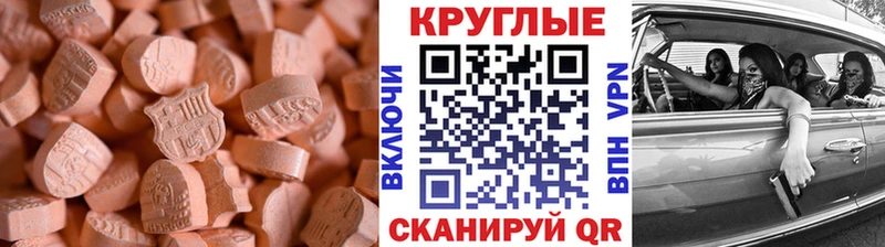 Купить закладки  Выкса  Экстази 250 мг 