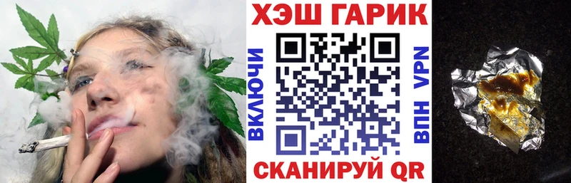 ГАШ гашик  Купить закладки  Выкса 