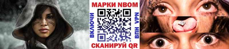 Наркотические марки 1,8мг  Купить закладки  Выкса 